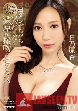 IPX-211 Studio Idea Pocket - Drooling Deep And Rich Kisses And Sex With A Pretty Elder Sister Ann Hinohara