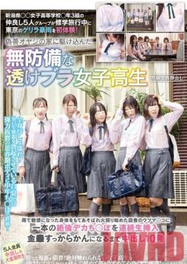 DVDES-800 Studio Deep's A Group Of 5 Schoolgirls Experience Sudden And Strong Rain. Taking Refuge In An Old Man's House, Their Bras Have Become See-Through From The Heavy Rain. Their Fledgling, Country Bumpkin Pussies Get Fucked Over And Over By The Huge, Veteran Cocks.