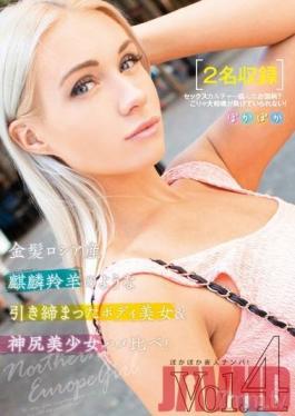 POKP-004 Studio Warm/Daydream Group - Blonde Russian Girls - 2 Beautiful Girls With Tight Bodies Like Gazelles And Godly Asses! - Picking Up Amateur Girls! vol. 4