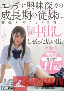 HND-716 Studio Hon Naka - My Adolescent Cousin Is Deeply Interested In Sex, And So, For 3 Days While My Parents Were Away, We Made Some Memory-Making Creampie Sex To The Limits Of Endurance. Yui Nagase