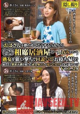 MEKO-112 Studio Mature Woman Labo - Why Are You Trying To Get An Old Lady Like Me ? This Izakaya Bar Was Filled With Young Men And Women Having Fun, But We Decided To Pick Up This Mature Woman Drinking By Herself And Took Her Home! This Amateur Housewife Was Fille