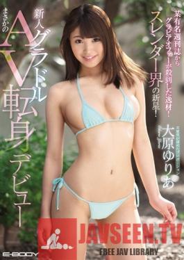 EBOD-709 Studio E-BODY - She's Such A Brilliant Star, She's Being Besieged With Offers For Gravure Modeling By Famous Weekly Magazines! A Slender New Star Of The Industry! A Fresh Face Gravure Idol Yuri Ohara Her Unbelievable Adult Video Debut