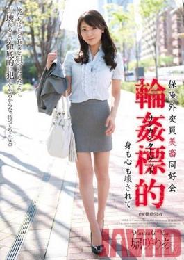 SHKD-511 Studio Attackers - Insurance Salesman Find Beautiful Gang love Target Ria Horisaki and Destroys Her Body and Her Heart