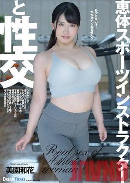 BLD-002 Studio Dream Ticket - Sexual Intercourse With Megumi The Sports Instructor Waka Misono