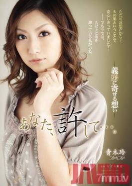 RBD-217 Studio Attackers - Darling, Forgive Me... Memories of Brother In Law - Rei Aoki