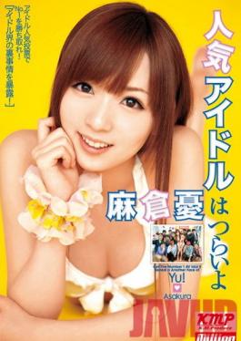 MILD-794 Studio K M Produce Being a Popular Idol is Hard Yu Asakura