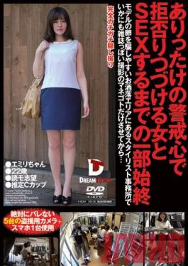 SND-003 Studio Dream Ticket A Full Account Of Emily, A Vigilant Girl Who Keeps Saying NoBut In The End Has SEX