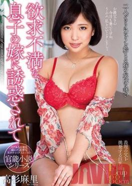 NACR-298 Studio Planet Plus - Seduced By My Son's Sexually Frustrated Wife - Mari Takasugi