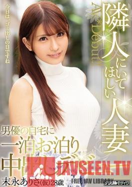 HND-636 Studio Hon Naka - The Married Woman That You Wish Lived Next Door To You. She Stays The Night At A Porn Actor's House And Makes Her Creampie Debut. Arisa Suenaga (Pseudonym)