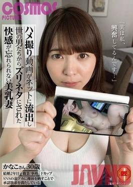HAWA-198 Studio Cosmos Eizo - A Married Woman With Beautiful Tits Can't Forget The Pleasure Of Having Her Sex Tape Leaked Online For Men All Over The World To Jerk Off To