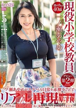 DTT-013 Studio Prestige - Mature But Cute 40-Year-Old. Ayame Ichinose , An Elementary School Teacher's Naughty Confessions! Re-Enacted Documentary Video. The Naughty Life Of An Elementary School Teacher Is Revealed!!