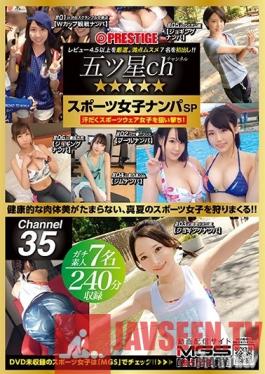FIV-046 Studio Prestige - ***** 5-Star Channel A Sports-Loving Girl Nampa Special Ch.35 Beautiful Girls Dripping With Beautiful Sweat Under The Hot Midsummer Sun Are Super Erotic!!