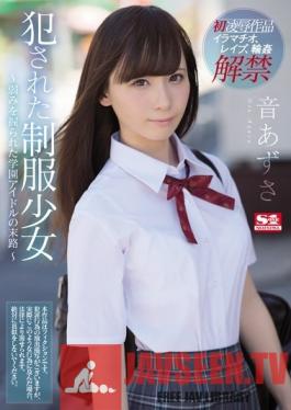 SSNI-363 Studio S1 NO.1 STYLE - A Schoolgirl In Uniform Gets loved. Azusa Oto. ~The Fate of A School Idol Desperate To Keep A Secret~ Azusa Oto