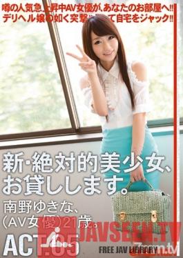 CHN-009 Studio Prestige - Renting New Beautiful Women ACT.05 Yukina Minamino