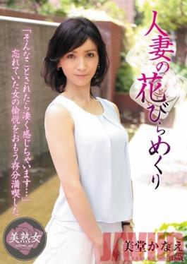 MYBA-018 Studio Hitozuma Engokai/Emmanuelle - A Married Woman's Flower Petals Kanae Mido