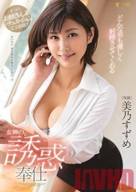 FSDSS-008 Studio FALENO - The temptation service of the goddess who makes any man gently ejaculate