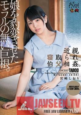 DASD-474 Studio Das - Incestuous Cuckolding With An Uncle. The Immoral Dick That Changed My Daughter. Shiori Miyazaki