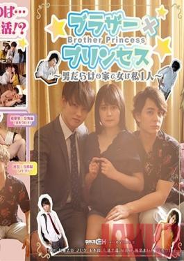 GRCH-316 Studio GIRL'S CH - Brother x Princess - I'm The Only Woman In A House Full Of Men