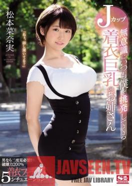 SSNI-349 Studio S1 NO.1 STYLE - The Young Lady Who Keeps Unintentionally Provoking Me With Her Big, J-Cup Tits. Nanami Matsumoto