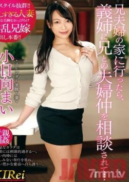 KIR-002 Studio STAR PARADISE - When I Went To Visit My Brother And His Wife, She Suddenly Started To Ask For My Advice On Their Marriage... Mai Kohinata