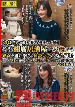 MEKO-107 Studio Mature Woman Labo - Why Are You Trying To Get An Old Lady Like Me ? This Izakaya Bar Was Filled With Young Men And Women Having Fun, But We Decided To Pick Up This Mature Woman Drinking By Herself And Took Her Home! This Amateur Housewife Was Fille