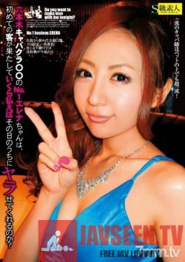 SAMA-478 Studio Skyu Shiroto - Erena Is The Most Popular Hostess Of ****, A Hostess Club In Roppongi. How Much Does A New Client Have To Pay To Have Sex With Her On His First Visit?