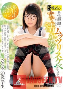SABA-497 Studio Skyu Shiroto - I'm Not Very Sexually Experienced, Because I'm A Secretly Horny Bitch That Gets Wet Instantly A Plain Jane Girl Who's Pussy Gets So Wet It's Streaming Spider Web Strands Of Pussy Juice