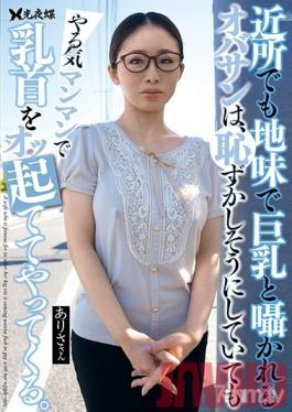 YST-212 Studio Komyo - A Mature Woman Who's Known To Be A Bit Boring - She Turns Out To Be Gagging For Sex, And Willing To Do What It Takes To Please You With Her Big Tits - Arisa Shitara