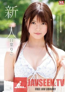 SSNI-541 Studio S1 NO.1 STYLE - Fresh Face NO.1 STYLE Riko Shiraha Her Adult Video Debut