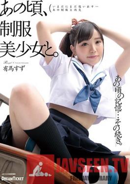 HKD-006 Studio Dream Ticket - I Remember Those Days, When I Was With A Beautiful Young Girl In Uniform Suzu Arima