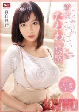 SSNI-696 Studio S-1 number one style - The seductive temptation of clothes breasts swelling in everyday life Mao Mashiro