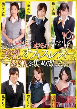 XRW-818 Studio Real Works - You Want To Fuck Here!? We Collected Scenes Of Beautiful Tits Office Ladies Having Sex