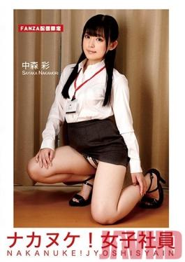 ALAS-026 Studio Ooh, That's Dirty/Hero - Cum Inside! Female Staff - Aya Nakamori