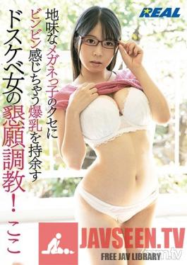 XRW-628 Studio Real Works - The Plain, Bespectacled But Dirty Girl With Extremely Sensitive, Colossal Tits Wants To Be Broken In! Koko. Koko Mashiro