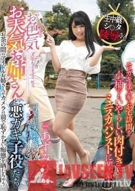GVG-849 Studio GLORY QUEST - A Sexy Weather Girl And Naughty Young Men. Hina Azumi