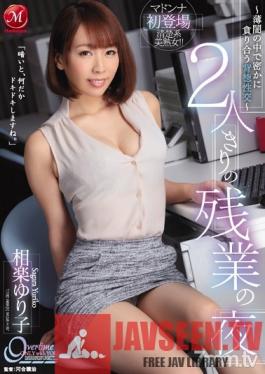 JUY-972 Studio Madonna - Just The Two Of Us Working Overtime Together - An Immoral Sexual Encounter Born In The Darkness - Yuriko Sagara