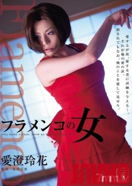 RBD-313 Studio Attackers - Flamenco Girl Reika Aizumi