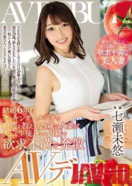 MEYD-567 Studio Tameike Goro - She's In Her 6th Year Of Marriage A 29-Year Old Married Woman Who Teaches At A Cooking School Is Secretly Releasing Her Lust, Behind Her Husband's And S*****ts' Backs Her Adult Video Debut Miyu Nanase