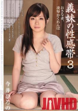 RBD-315 Studio Attackers - Sister-in-law's Erogenous Zone 3 Dear Wife Plays Torture & love Hide and Seek Game Hirono Imai