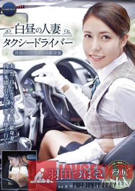 ANGR-006 Studio NAGIRA - An Afternoon Married Woman Taxi Driver - Tsubasa Haneda Is A Dedicated Wife Who Is Moaning And Groaning In Immoral Ecstasy -
