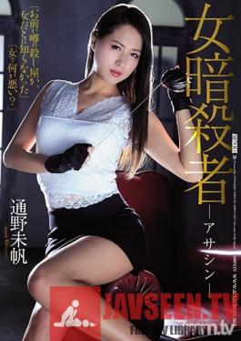 SHKD-847 Studio Attackers - Female Assassin Miho Tono