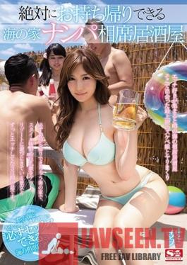 SSNI-360 Studio S1 NO.1 STYLE - You Can Definitely Go Home With Girls You Pick Up At This Beachside Izakaya. Aoi