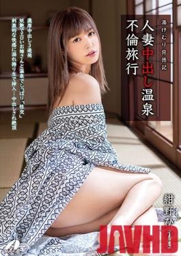 XVSR-528 Studio Max A - Married Woman Creampie Hot Spring Adultery Trip - Hikaru Konno