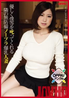 PPPD-191 Studio OPPAI - OPPAI Angle, The Defenseless Huge Titted Wife Next Door who Doesn't Wear a Bra Scolds Me Gently Mayuka Otsuki