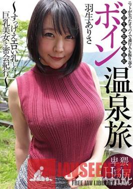 BSY-021 Studio GLORY QUEST - Hot Spring Trip With A Busty Girl. Arisa Hanyu