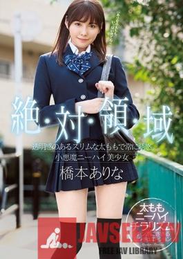 SSNI-520 Studio S1 NO.1 STYLE - Total Domain. She'll Constantly Tempt You With Her Beautiful, Slim Thighs. The Bewitching Beauty In Knee-High Socks. Arina Hashimoto