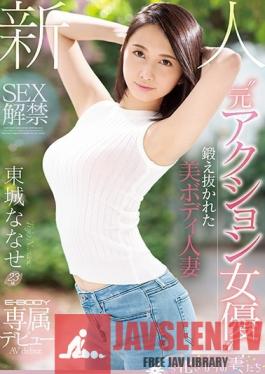 EYAN-138 Studio E-BODY - A Fresh Face Former Action Movie Actress A Beautiful Hard Body This Horny Married Woman Is Lifting Her Sex Ban An E-BODY Exclusive Debut Nanase Tojo