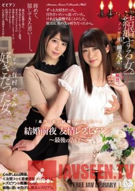 BBAN-245 Studio bibian - I Wish It Was Me Who Was Marrying Her... - The Night Before My Friend's Wedding - A Last Confession Of Lesbian Love
