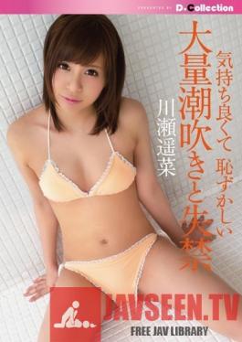 DGL-006 Studio D*Collection - It Was So Good I Squirted and PoSSed Myself Haruna Kawase