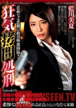 GMEN-009 Studio AVS collector's - The Insane Torture Execution Stand Episode 01 This Female Detective Was Cruelly Exposed With The Devil's Aphrodisiacs Mika Aikawa